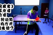 掌握乒乓球发球技巧，提升拉球水平（精通乒乓球发球，让你的拉球更具威力）