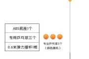 乒乓球单打的技巧和规则（提高乒乓球单打水平的关键技巧与规则解析）
