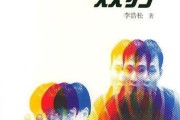 乒乓球单双打技巧教学（掌握乒乓球单双打技巧，成为高手的关键）