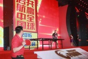 乒乓球陈新华（陈新华）