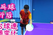 乒乓球上旋球击球技巧（如何通过上旋球击球提高乒乓球技术水平）