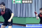 乒乓球横拍反手应对技巧（提高乒乓球反手击球水平的关键要点和训练方法）