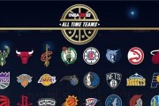 NBA球队历史胜率排行榜（深入探索NBA历史，揭秘胜率决定球队辉煌的奥秘）