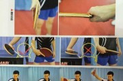 乒乓球反手挥拍技巧大揭秘（掌握乒乓球反手挥拍的关键技巧，提升球技水平）
