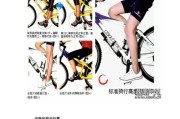 足球高级踩单车技巧（精准控球、灵活转向，成为球场上的王者）